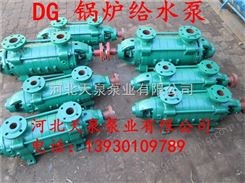 DG46-30X9锅炉给水泵厂家（图文）简介