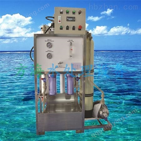 海水处理设备造水机FH-FWG2型