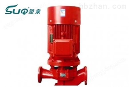 供应XBD15/20-HL立式消防切线泵