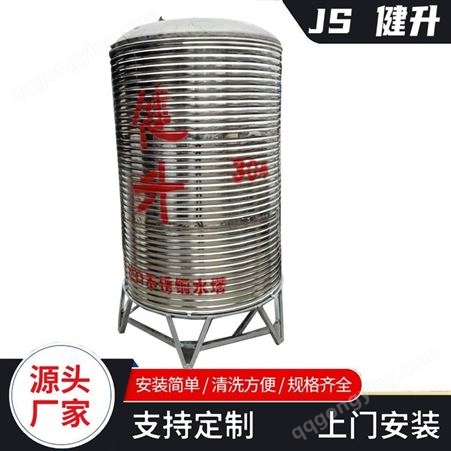 健升 304/316L 不锈钢保温水箱蓄水罐家用生活水塔