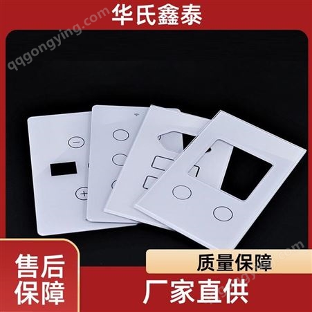 华氏鑫泰 玻璃面板价格 插座面板 工厂直供 材质优选 开关控制面板