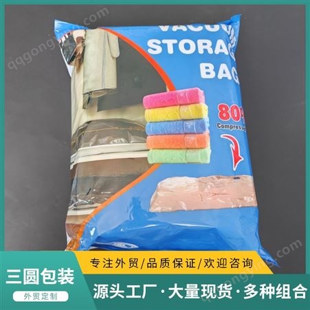 70*100 真空压缩收纳袋 棉被子压缩袋衣物家用大容量防尘真空袋