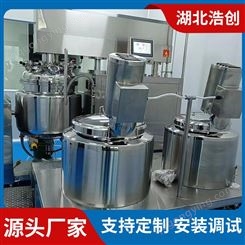厂家出售100L-500L真空均质乳化机 真空搅拌不锈钢乳化罐可定制