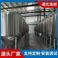 不锈钢自酿啤酒发酵罐鲜啤发酵设备厂500升精酿清酒罐设备
