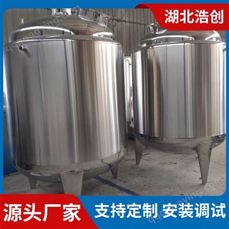 食品卫生级8T不锈钢搅拌罐 工业蒸汽搅拌容器罐 运行稳定
