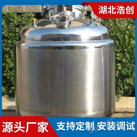 卫生级不锈钢配液罐固液混合搅拌配制罐料液溶解调配电加热配料罐