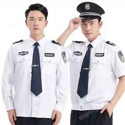 深圳保安服定制 兰白长短袖衬衣(送领带+领带夹+四件套)