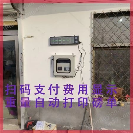 邯郸市简易公磅机自助扫码付款80至200吨