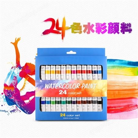 定制24色水彩颜料套装12ml铝管水彩画美术绘画用品批发跨境品