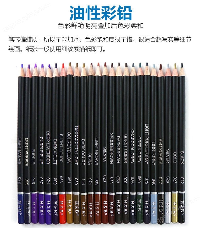 厂家直销 H&B96件素描绘画彩色铅笔套装专业美术绘画用品工具套装