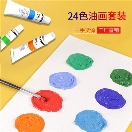 油画颜料套装24色单支铝管12ml艺术画家创作专业美术颜料