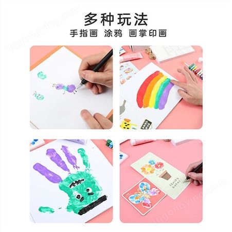 儿童手指画颜料20ml可水洗水彩颜料幼儿园宝宝涂鸦颜料可培训班