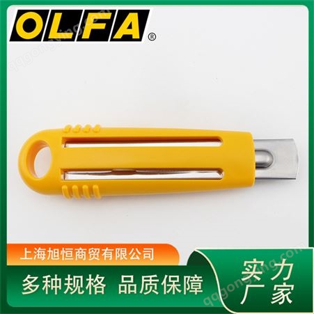 OLFA SK-4纸箱开启刀 金属刀架 坚固耐用 应用广泛 旭恒