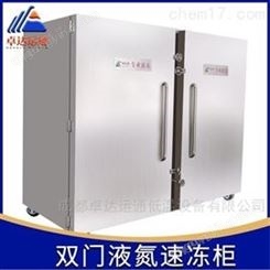 重庆鱼头液氮速冻机多少钱一台？