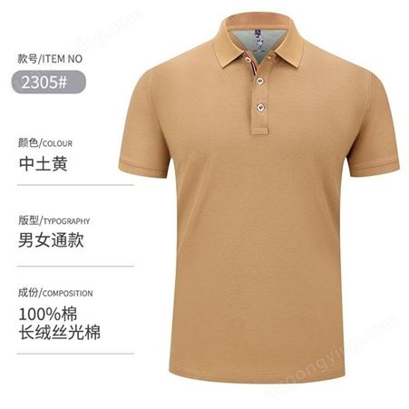 POLO衫定制 体恤衫订做 生产团体活动文化衫 服装厂家 纯棉材质T恤