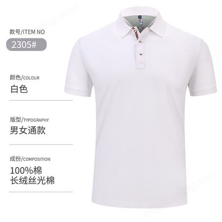 POLO衫定制 体恤衫订做 生产团体活动文化衫 服装厂家 纯棉材质T恤