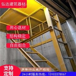 弘达供应 电梯井操作平台 标准化工地模板支撑台