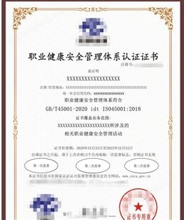 广州ISO3证质量+环境+职业体系认证广东ISO9001质量管理体系