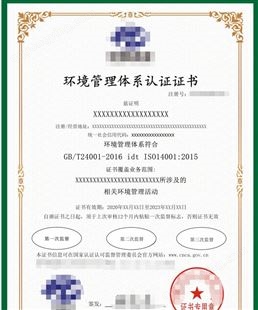 广州ISO3证质量+环境+职业体系认证广东ISO9001质量管理体系