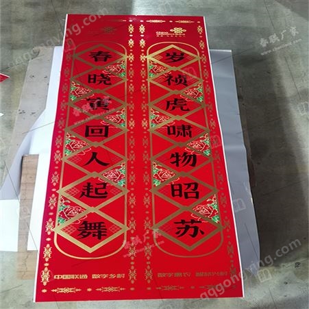 实体工厂定制 各种大小尺寸福字春节对联 支持印刷LOGO 全国供应