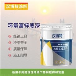 锌含量可调 环氧富锌黄底漆 油井管道防护用漆 汉博特