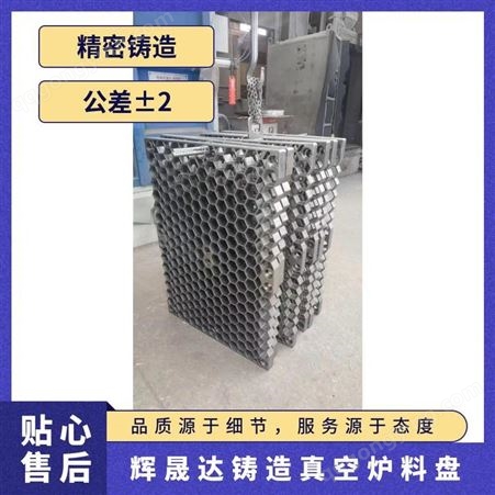 调质生产线组合料架 耐热钢ZG40Cr24Ni7料筐 耐高温不易变形